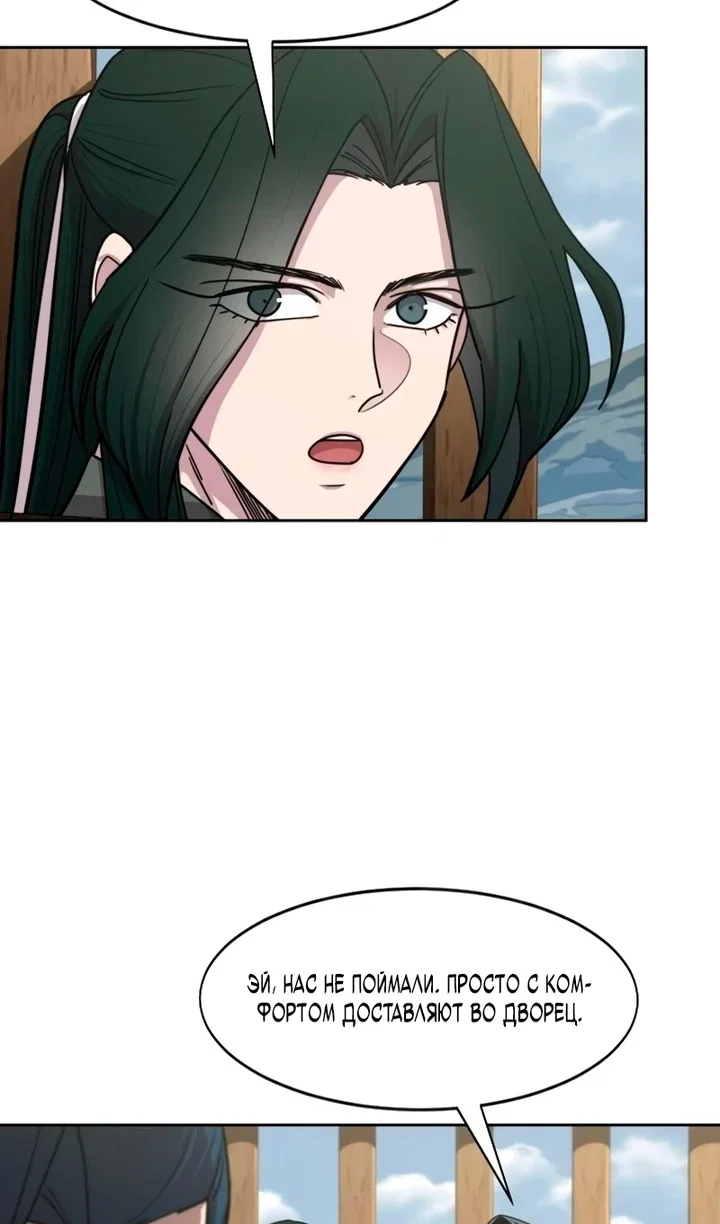 Read Возвращение Хуашань RU Manga Online