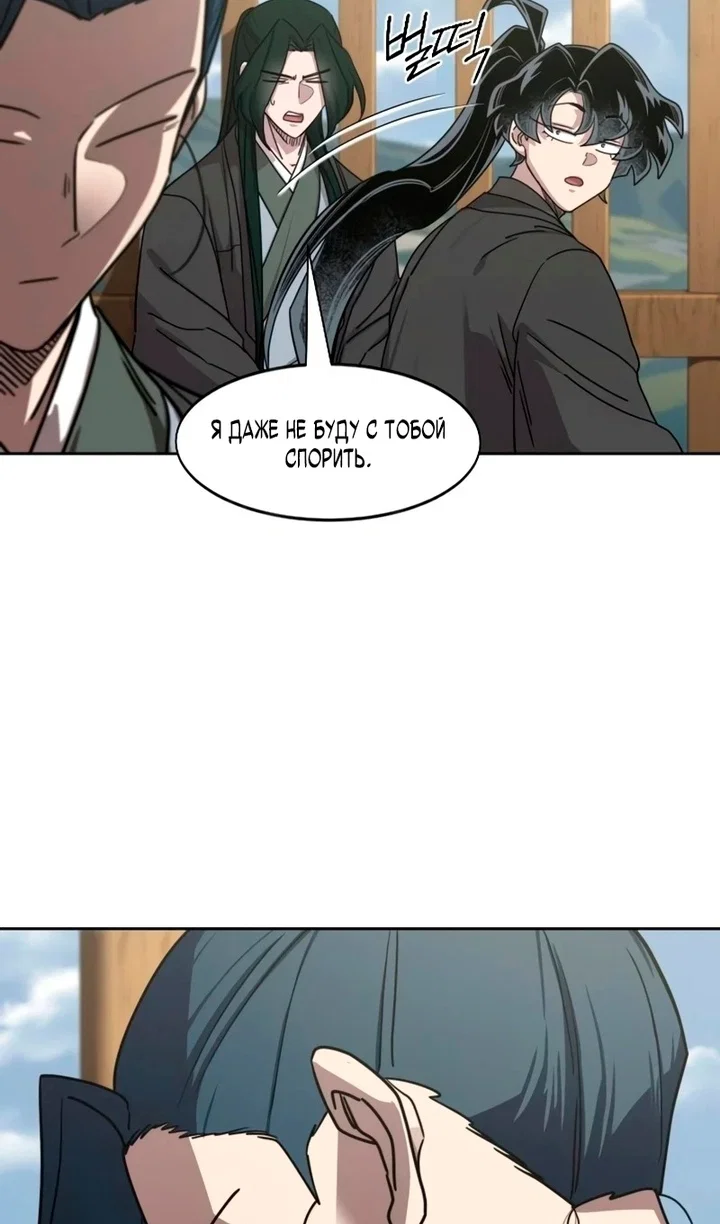 Read Возвращение Хуашань RU Manga Online