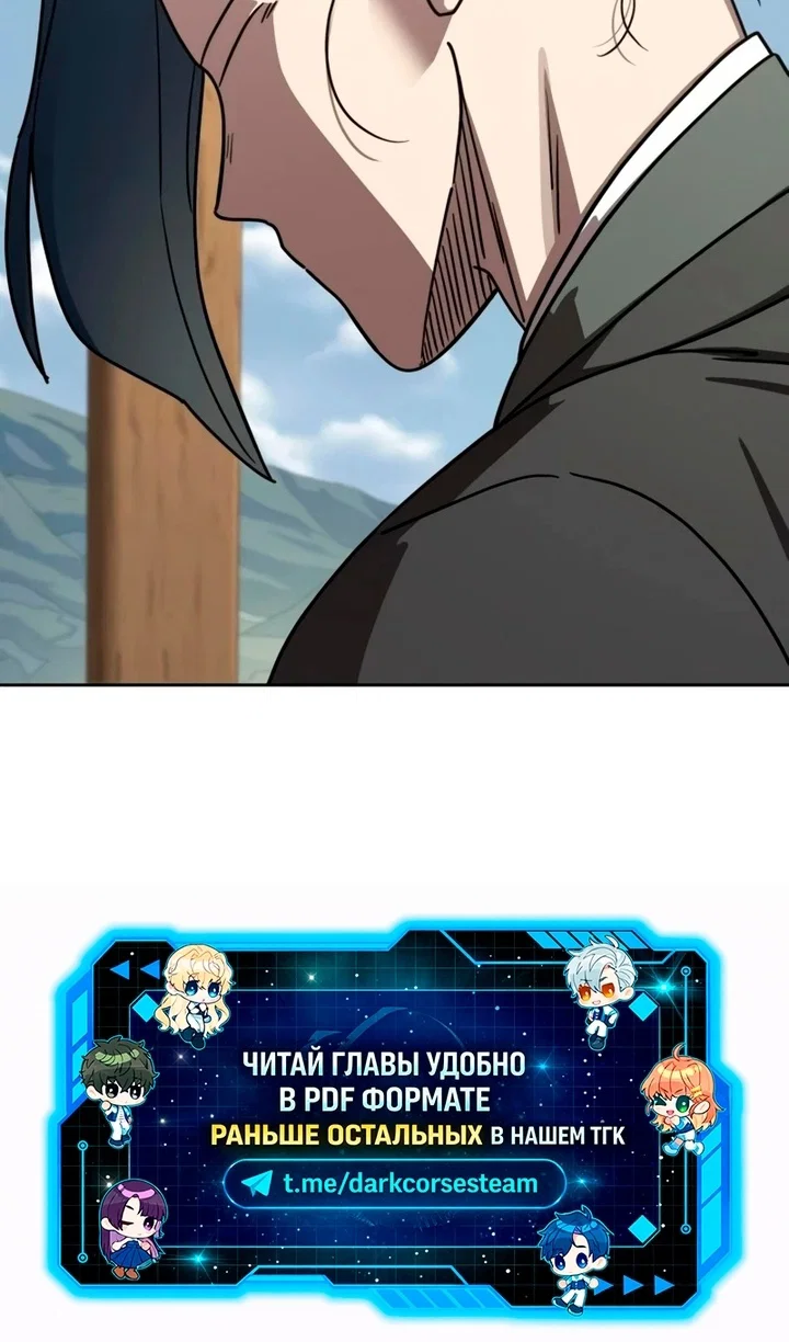 Read Возвращение Хуашань RU Manga Online