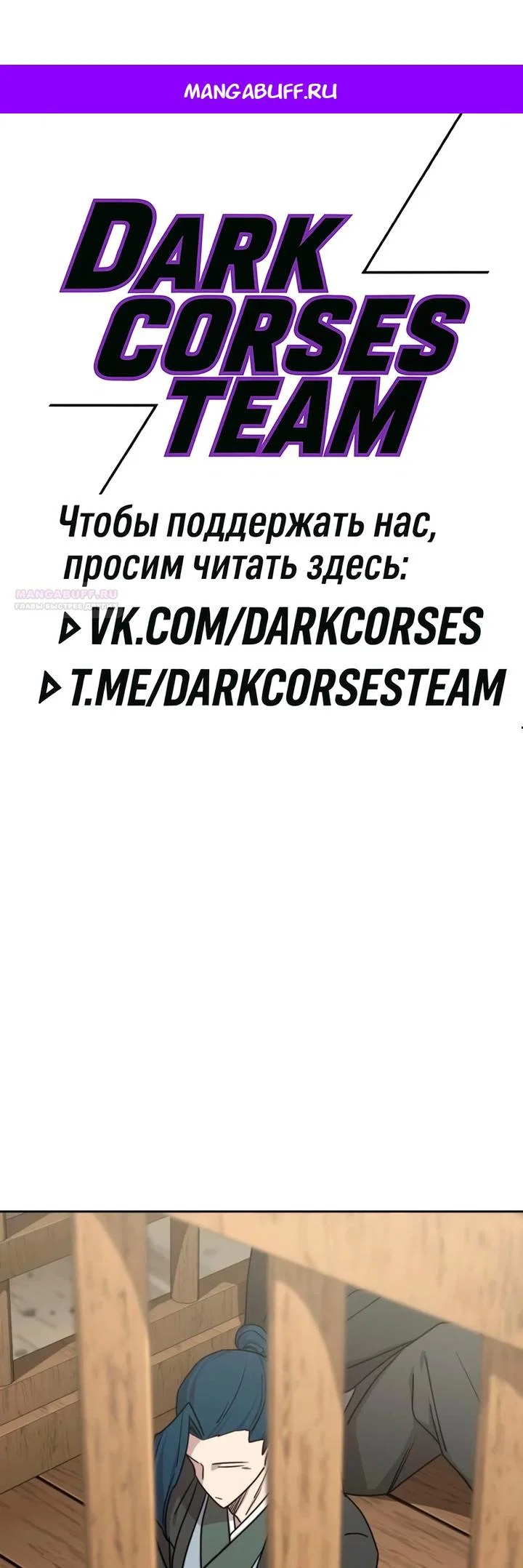 Read Возвращение Хуашань RU Manga Online