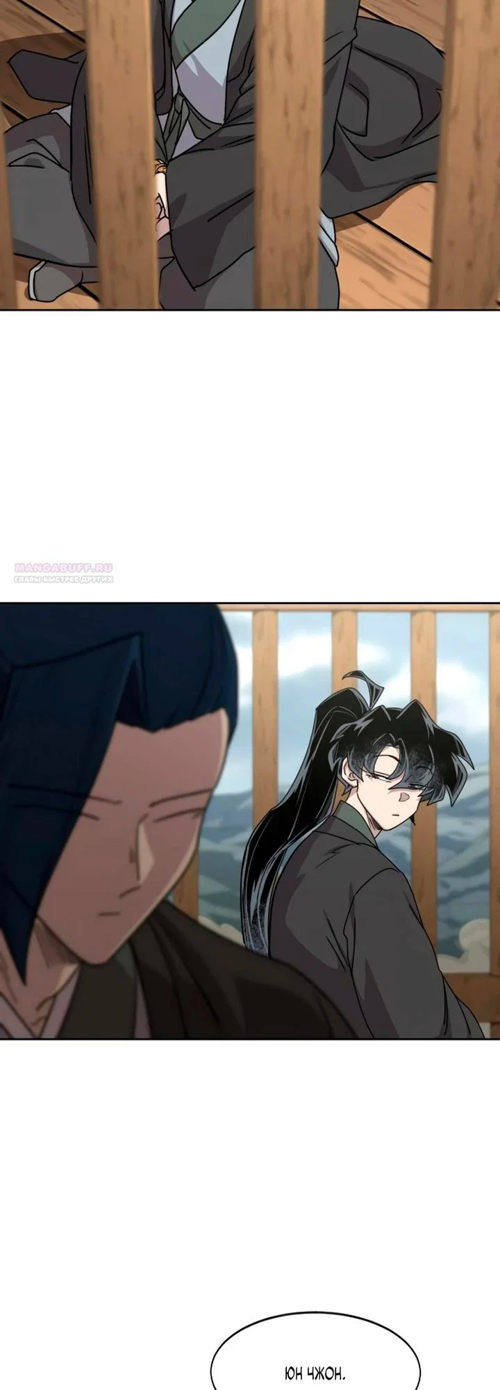 Read Возвращение Хуашань RU Manga Online