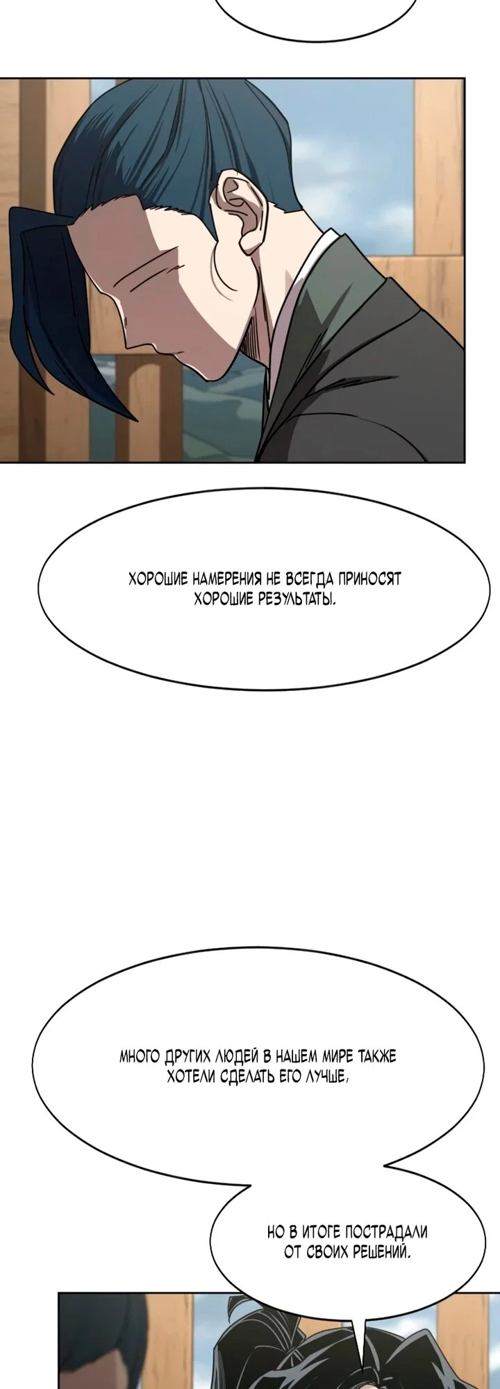 Read Возвращение Хуашань RU Manga Online