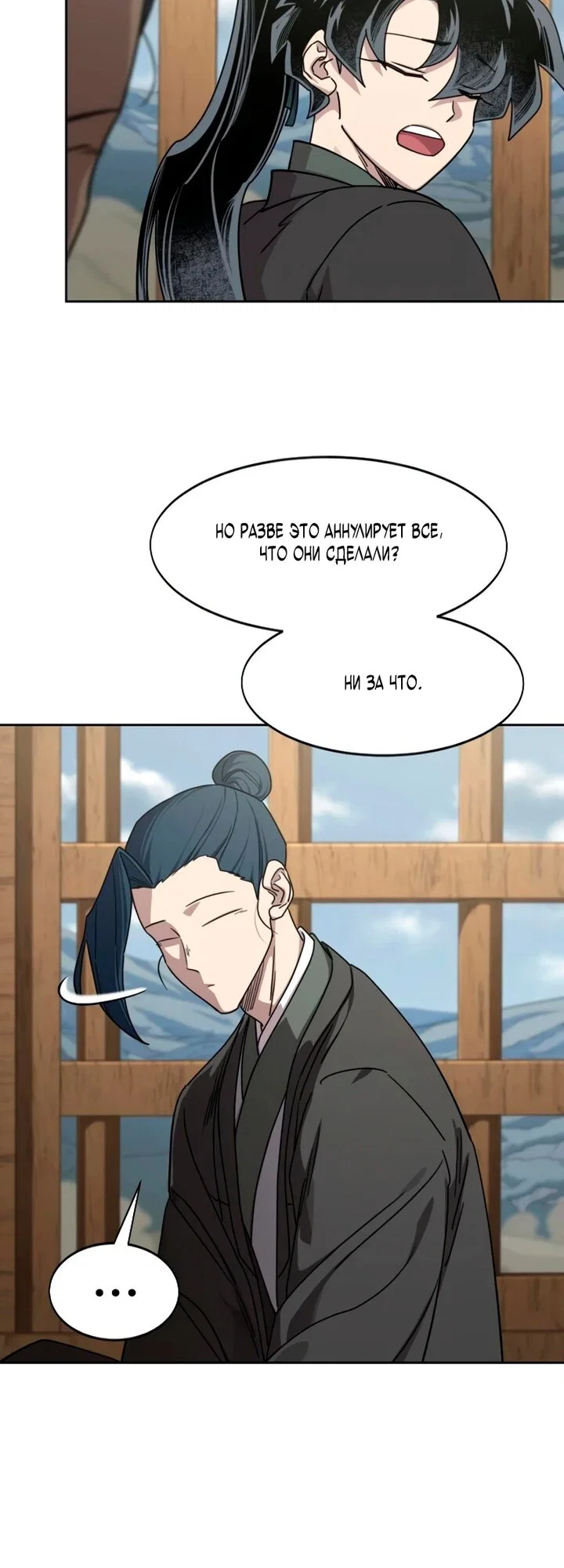 Read Возвращение Хуашань RU Manga Online