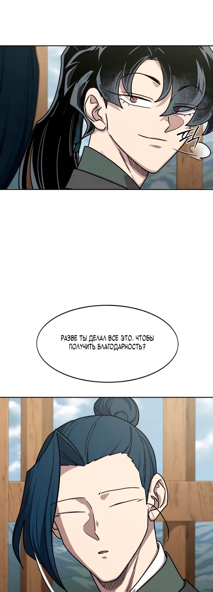 Read Возвращение Хуашань RU Manga Online