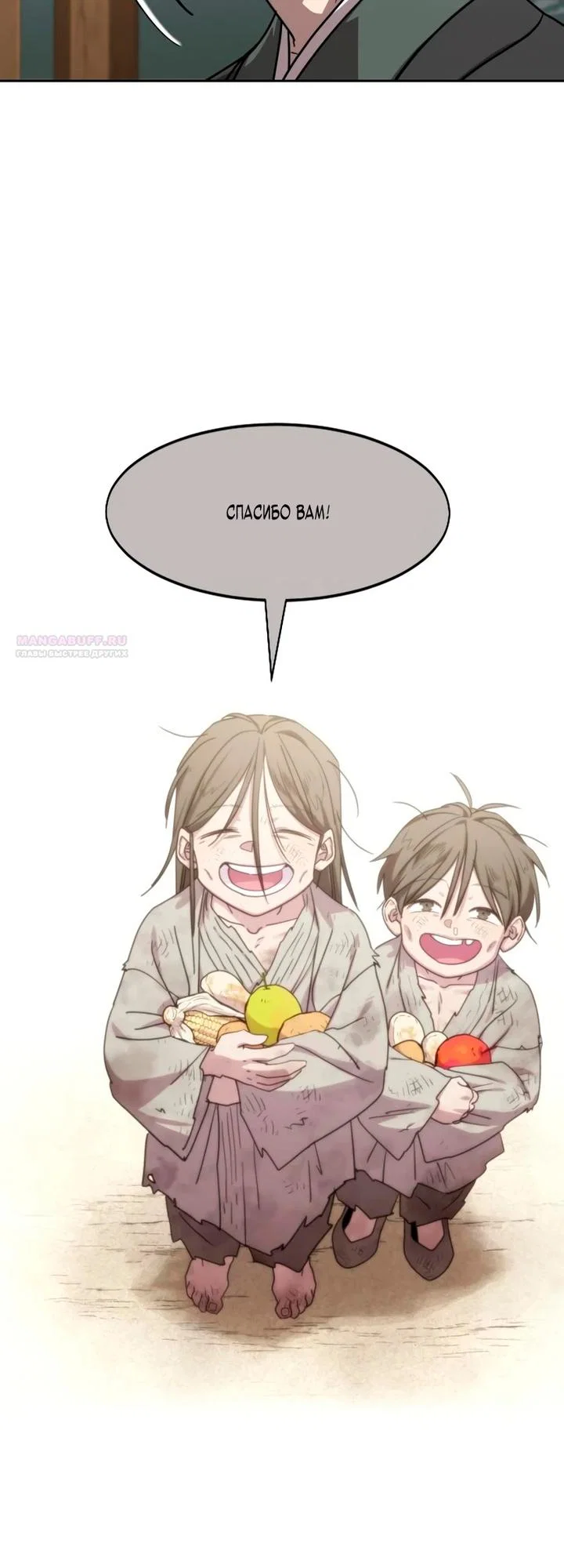 Read Возвращение Хуашань RU Manga Online