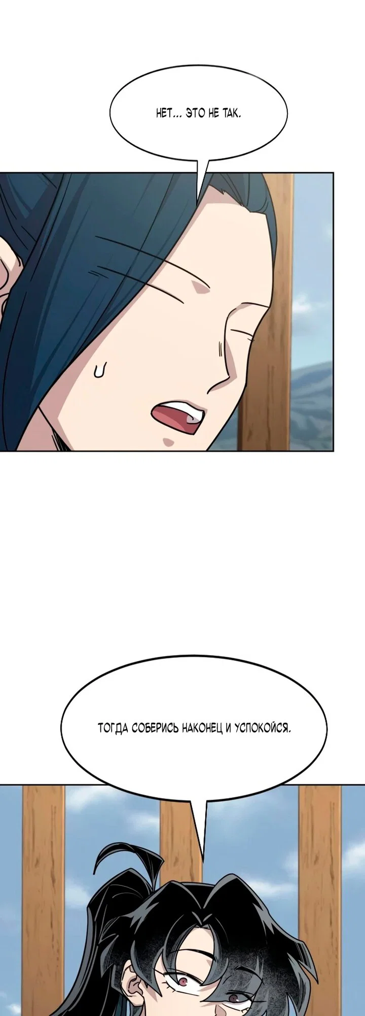 Read Возвращение Хуашань RU Manga Online