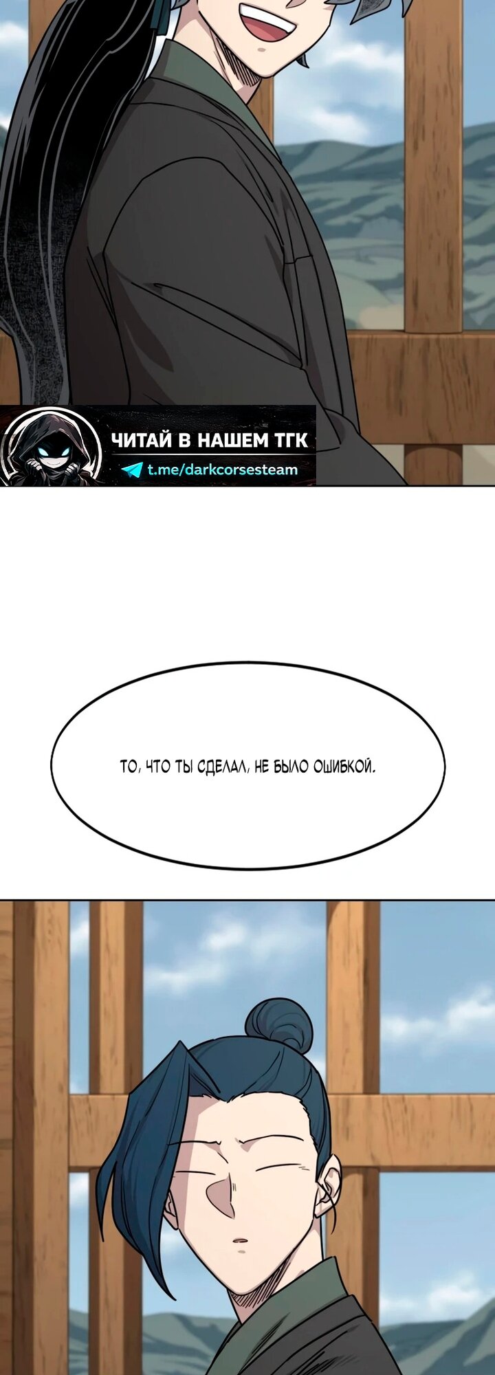 Read Возвращение Хуашань RU Manga Online