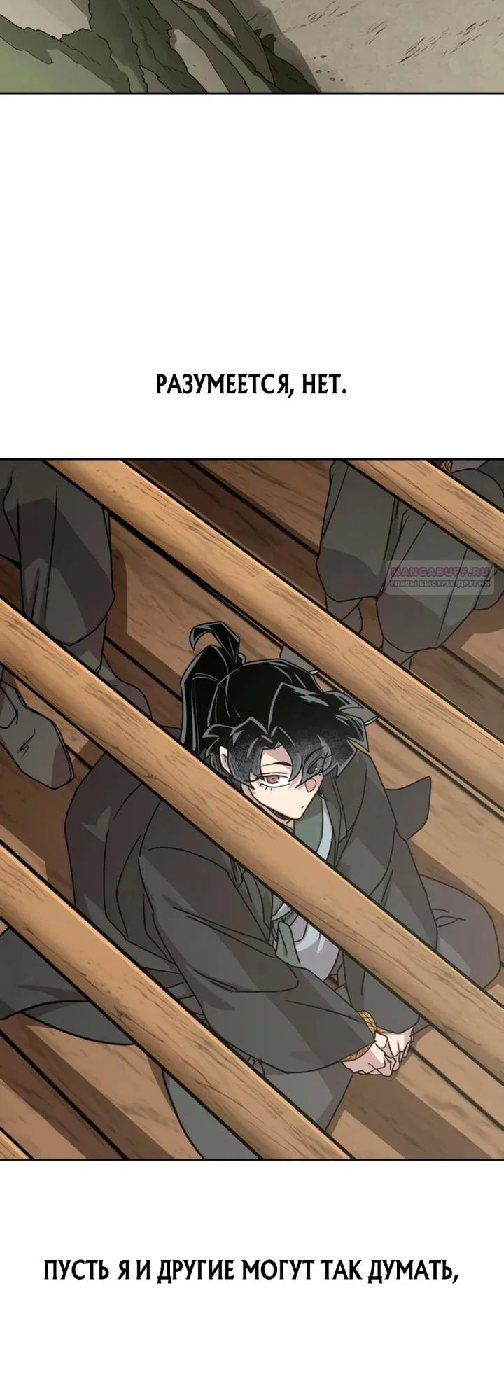 Read Возвращение Хуашань RU Manga Online