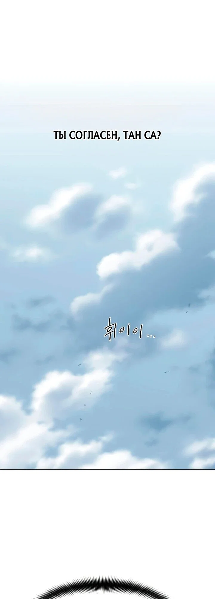 Read Возвращение Хуашань RU Manga Online