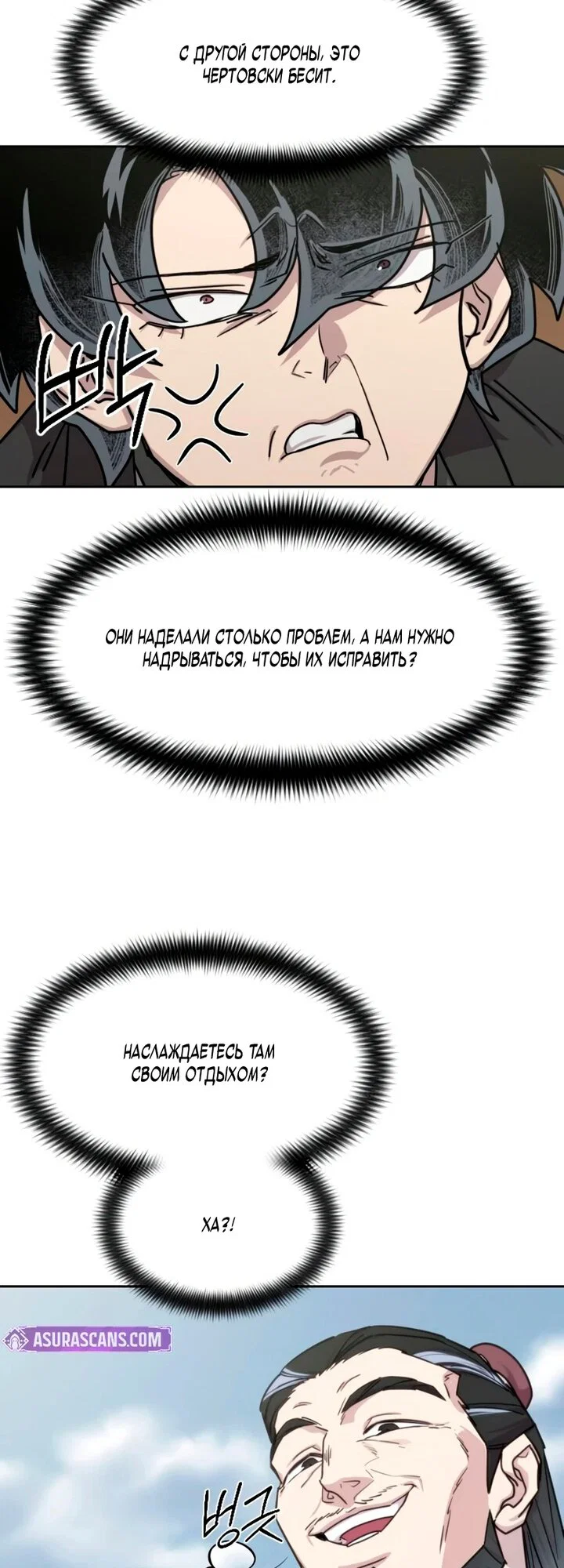 Read Возвращение Хуашань RU Manga Online