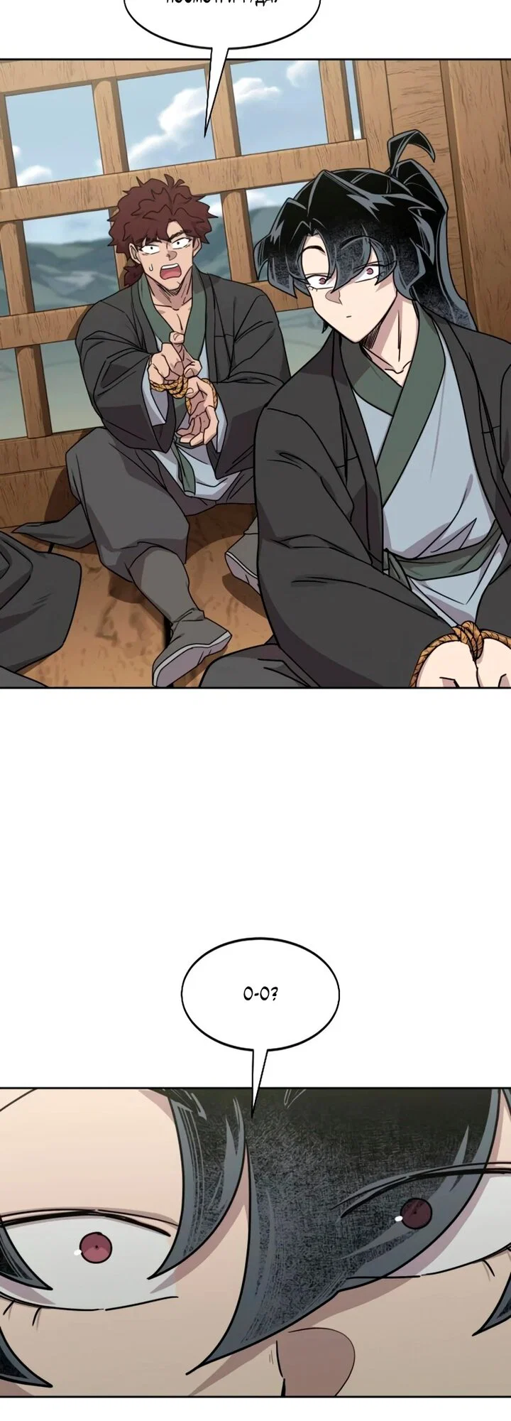 Read Возвращение Хуашань RU Manga Online