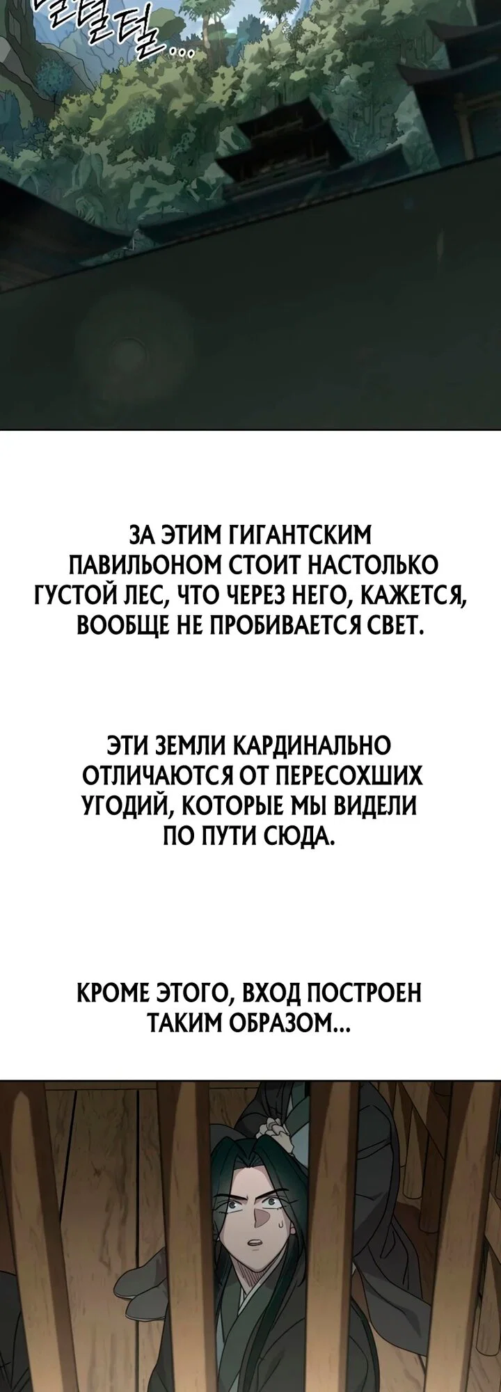 Read Возвращение Хуашань RU Manga Online