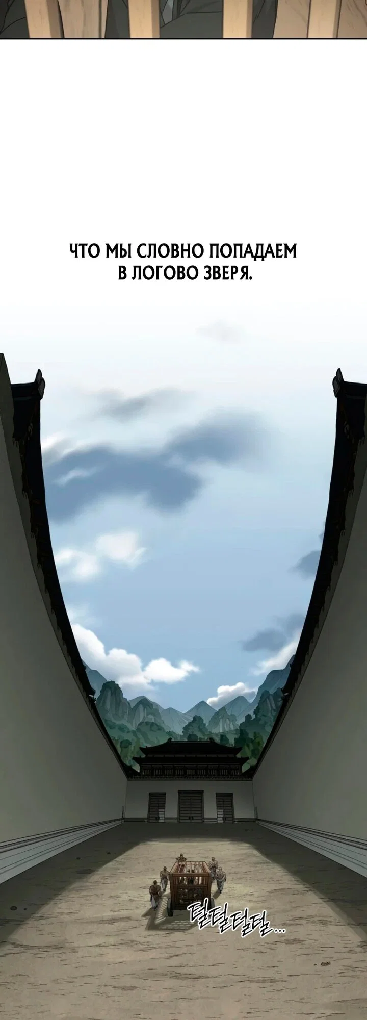 Read Возвращение Хуашань RU Manga Online