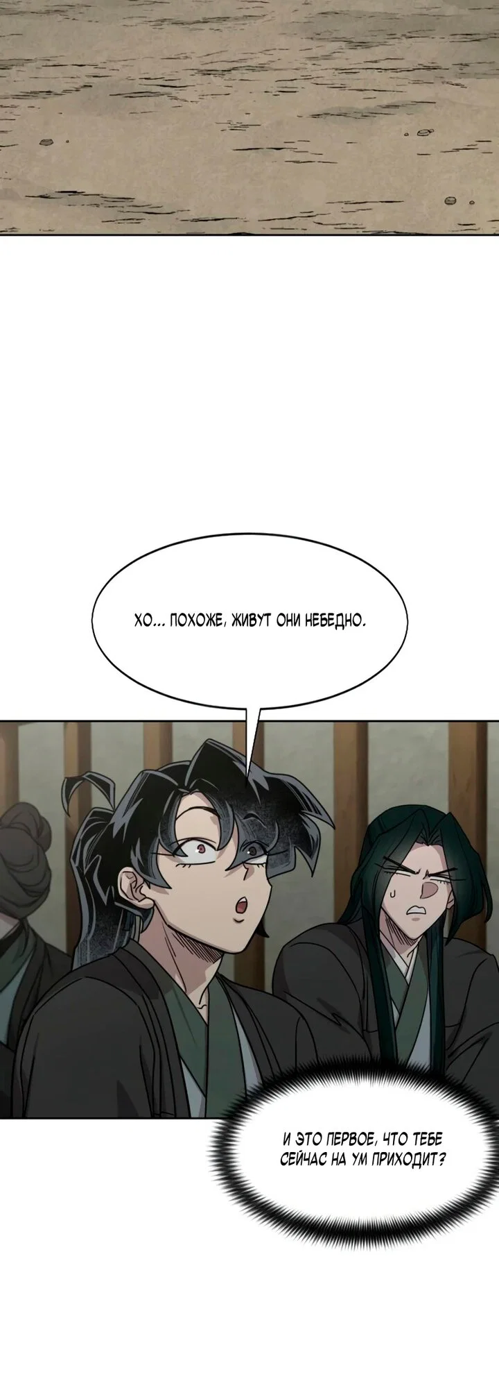 Read Возвращение Хуашань RU Manga Online