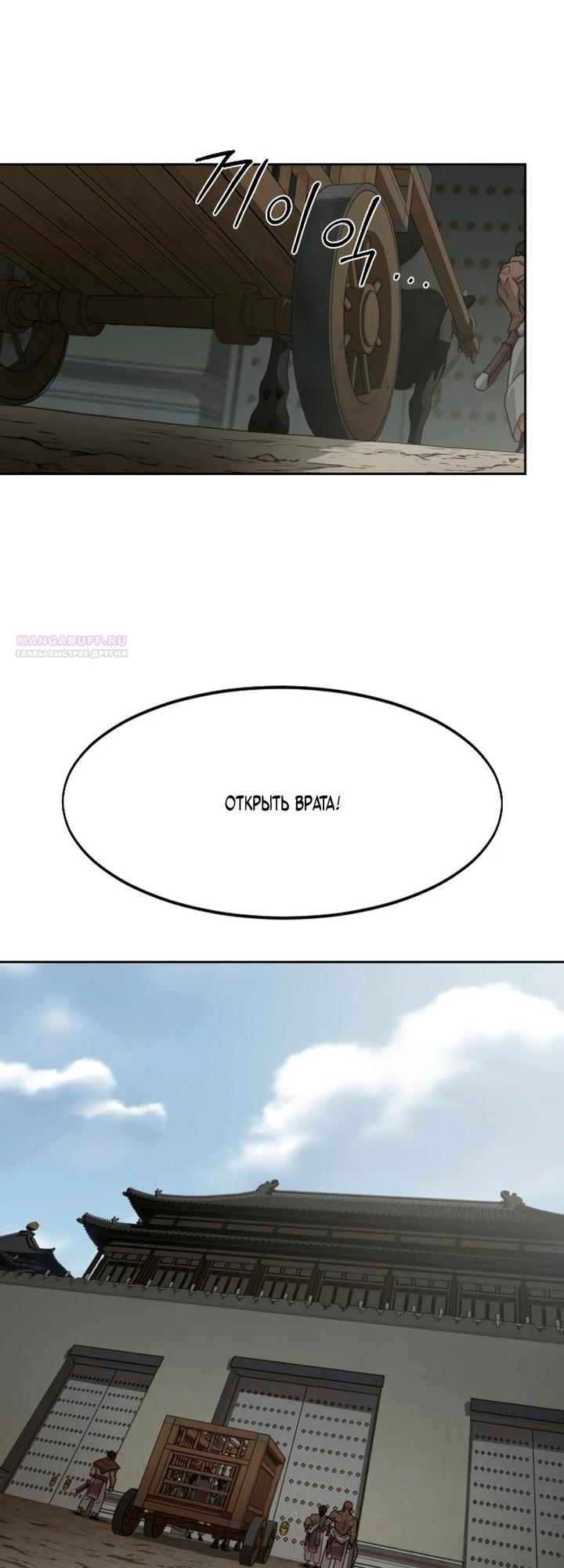 Read Возвращение Хуашань RU Manga Online