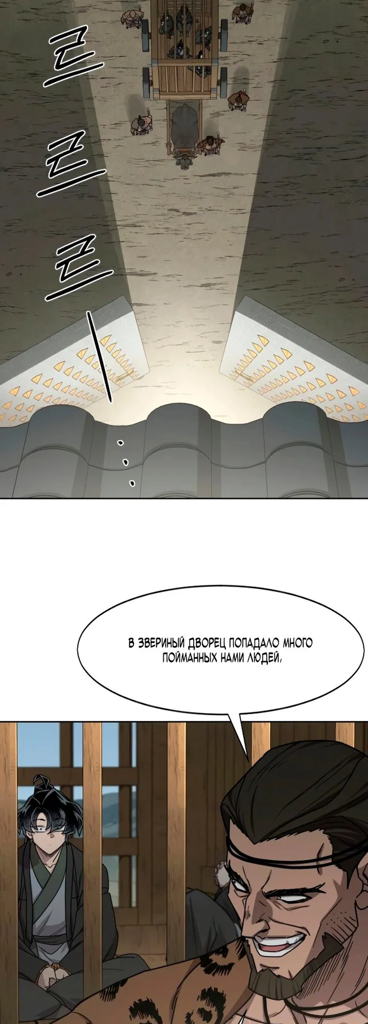 Read Возвращение Хуашань RU Manga Online