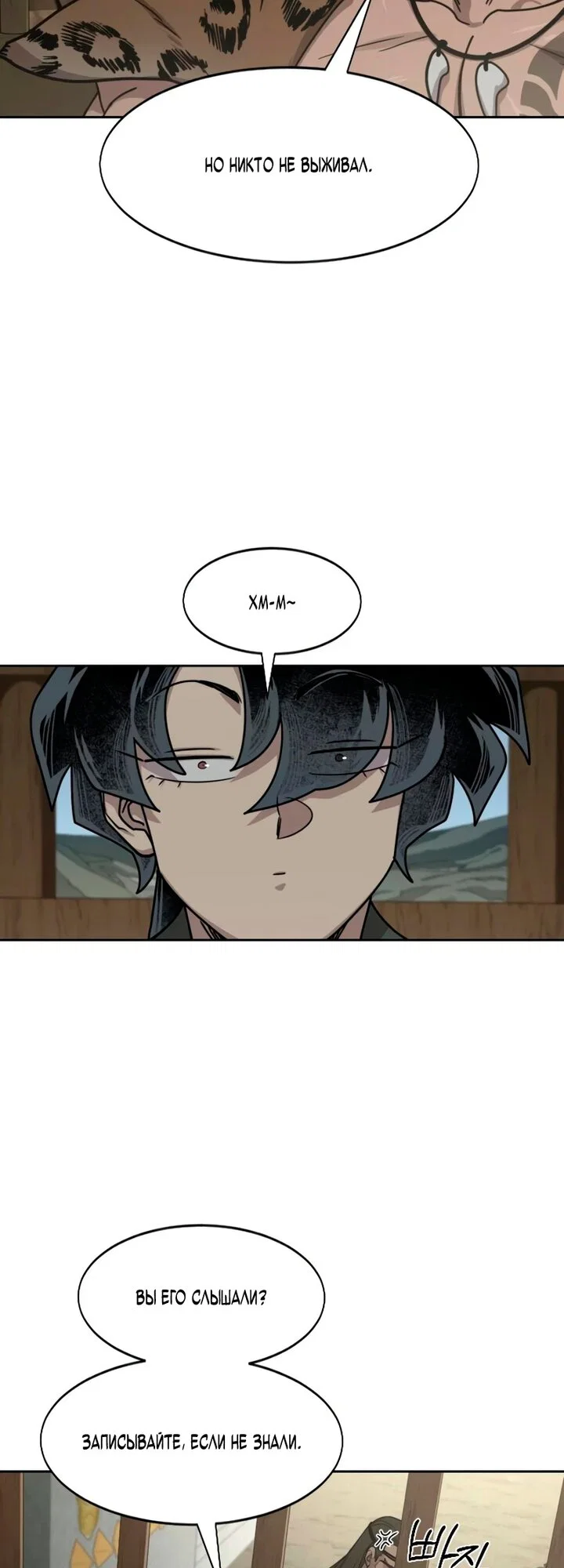 Read Возвращение Хуашань RU Manga Online