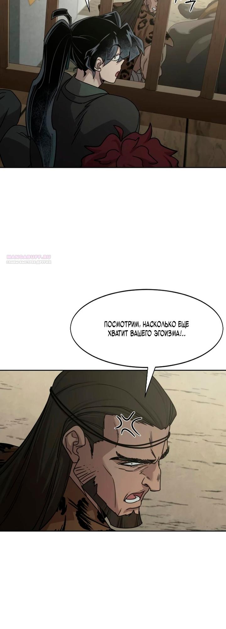 Read Возвращение Хуашань RU Manga Online