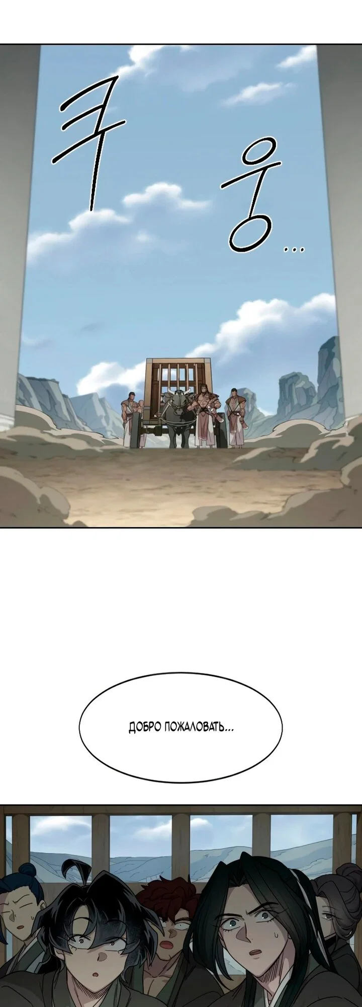 Read Возвращение Хуашань RU Manga Online