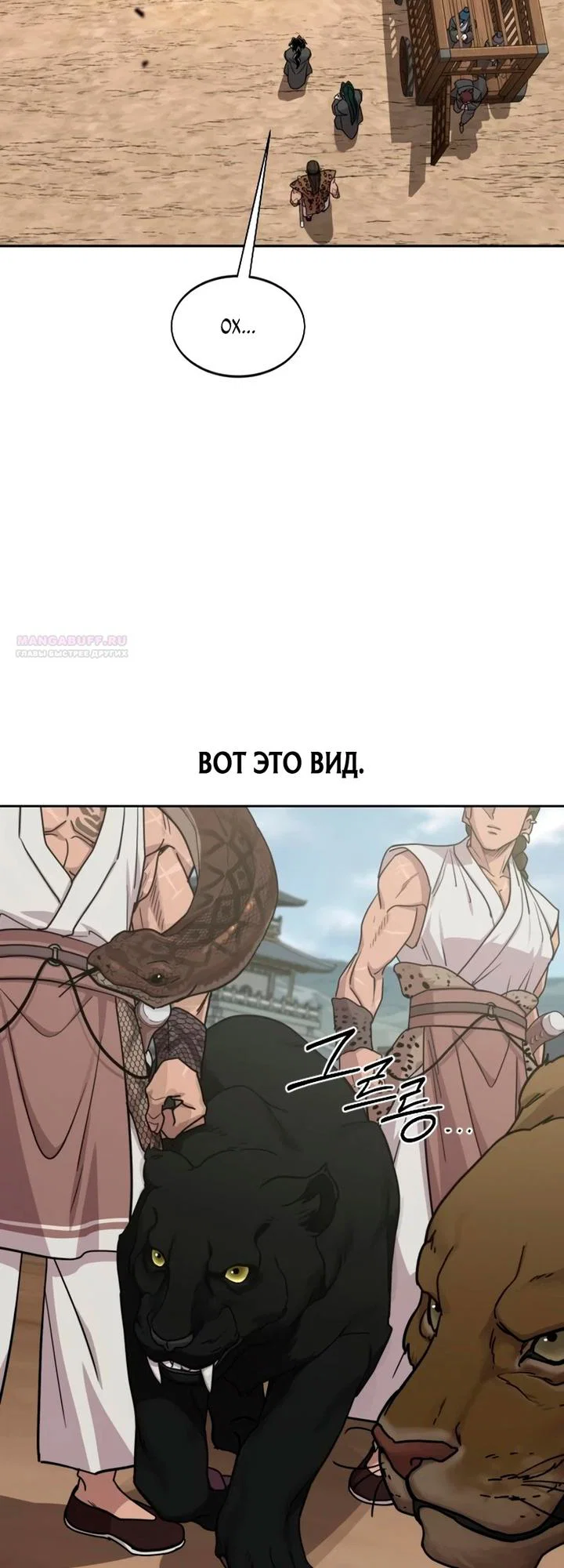 Read Возвращение Хуашань RU Manga Online