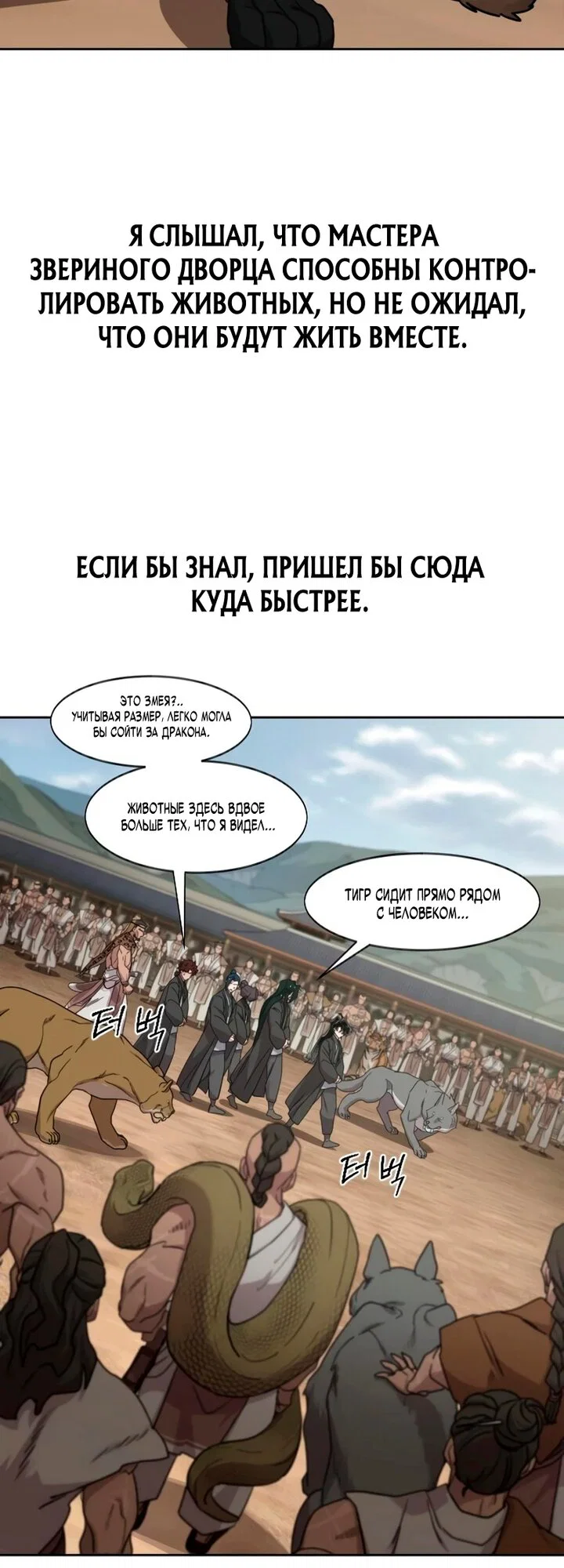 Read Возвращение Хуашань RU Manga Online