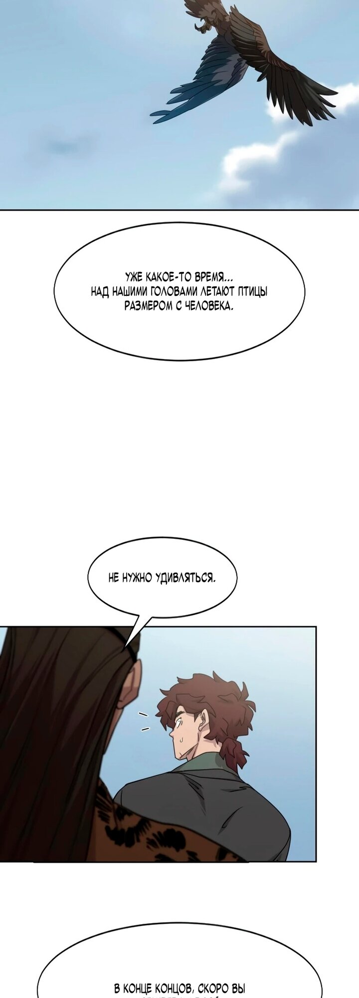 Read Возвращение Хуашань RU Manga Online