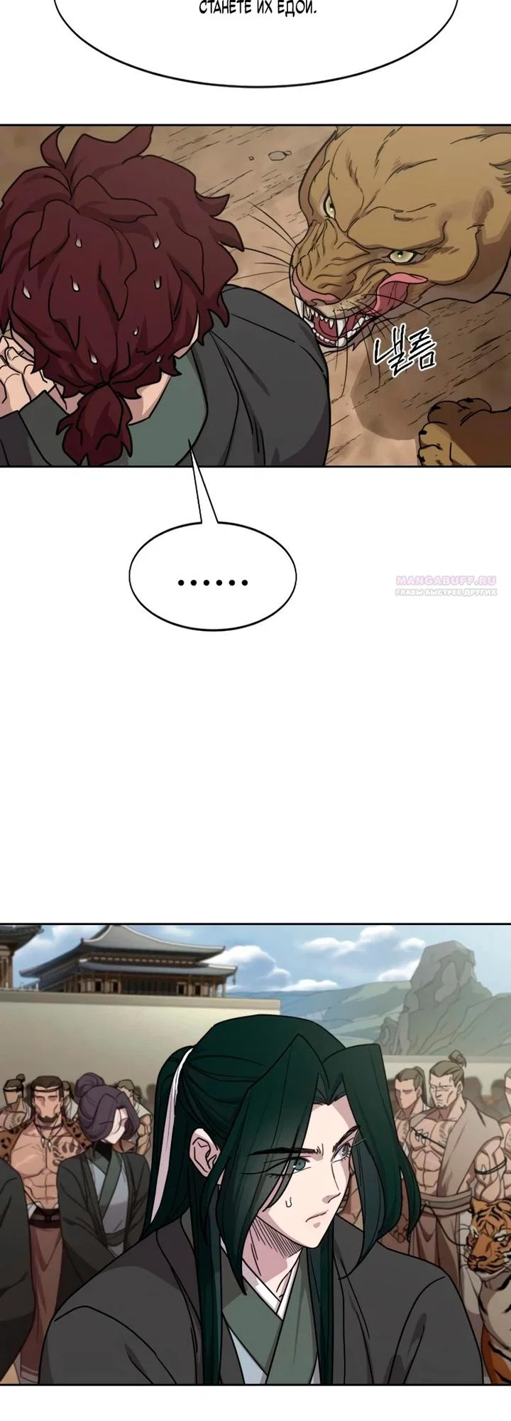 Read Возвращение Хуашань RU Manga Online