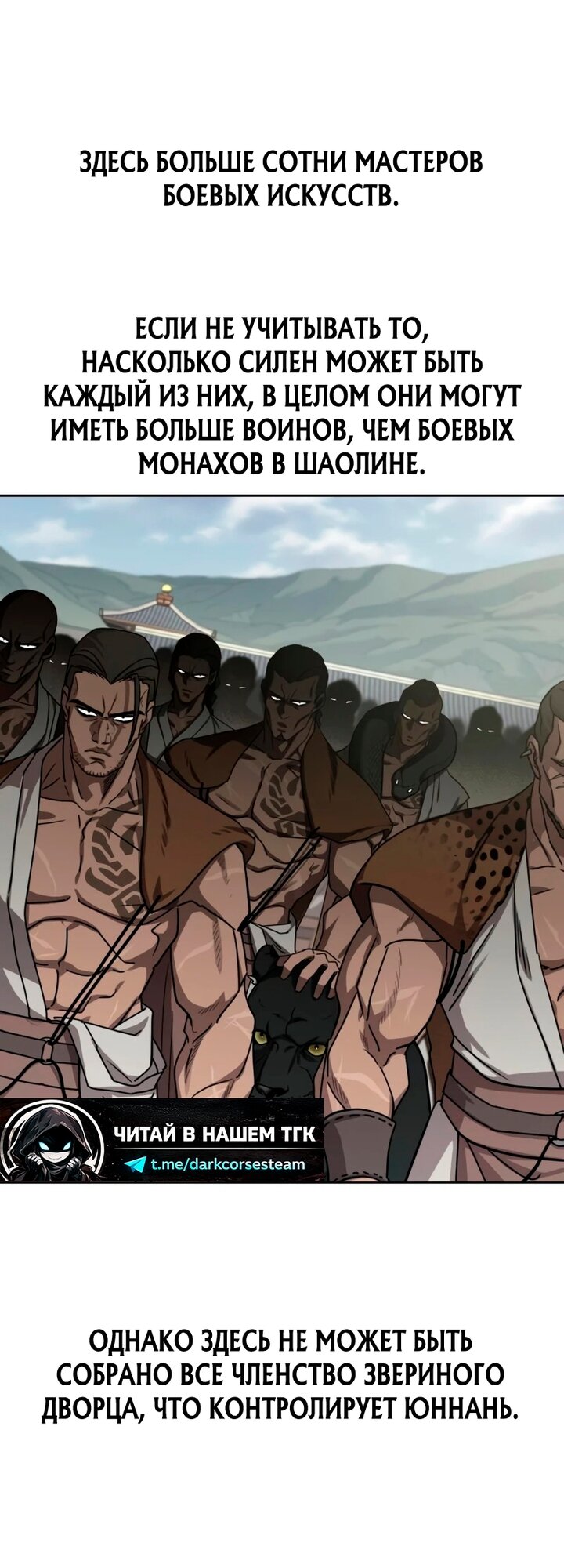 Read Возвращение Хуашань RU Manga Online