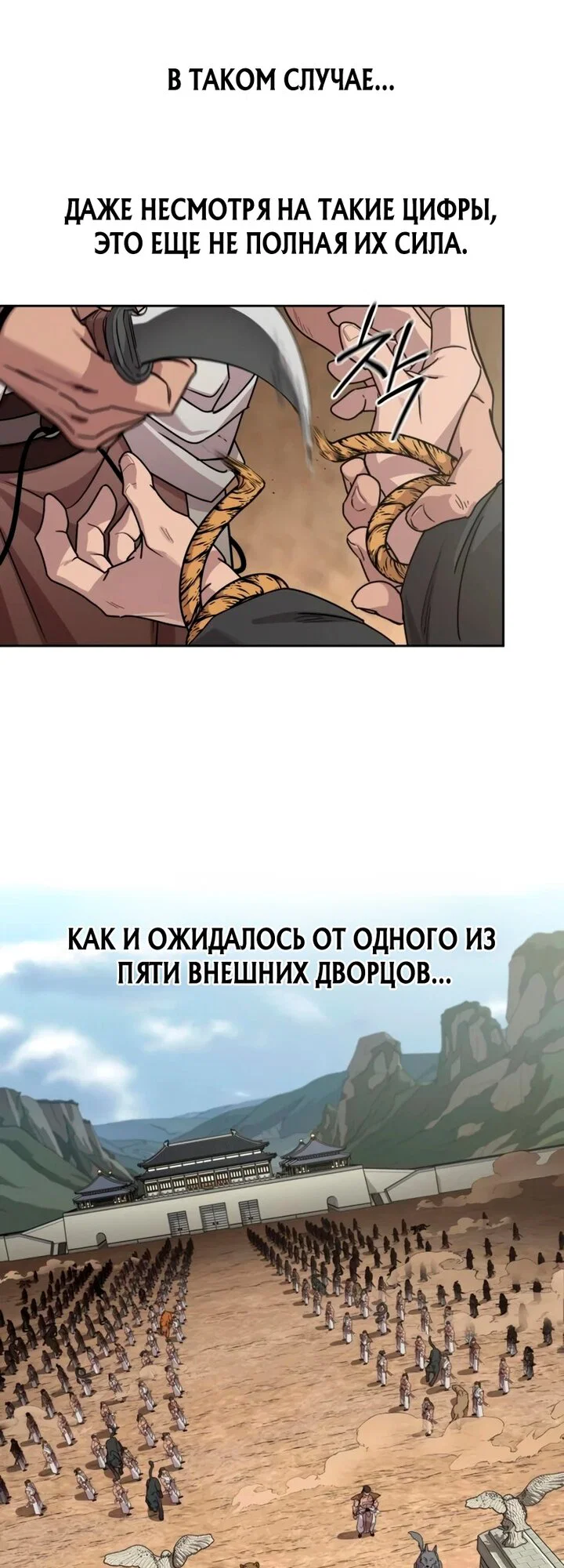 Read Возвращение Хуашань RU Manga Online