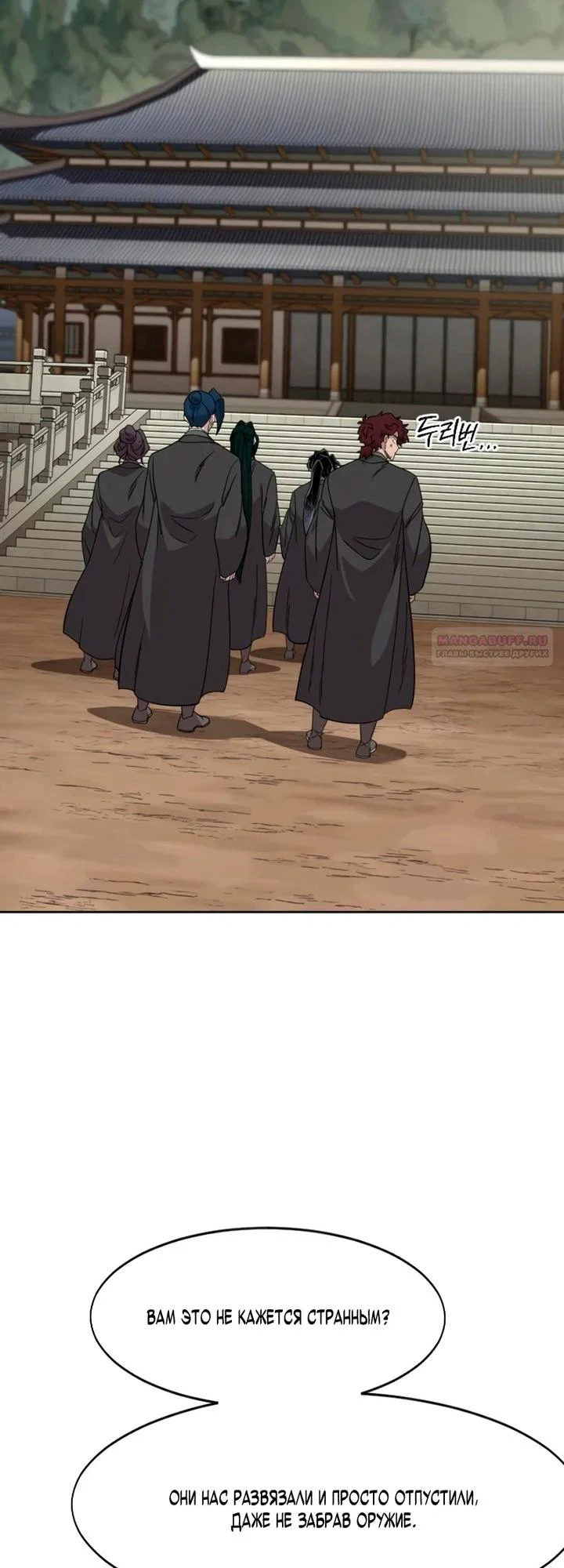 Read Возвращение Хуашань RU Manga Online