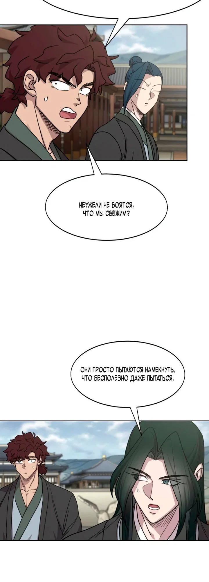 Read Возвращение Хуашань RU Manga Online