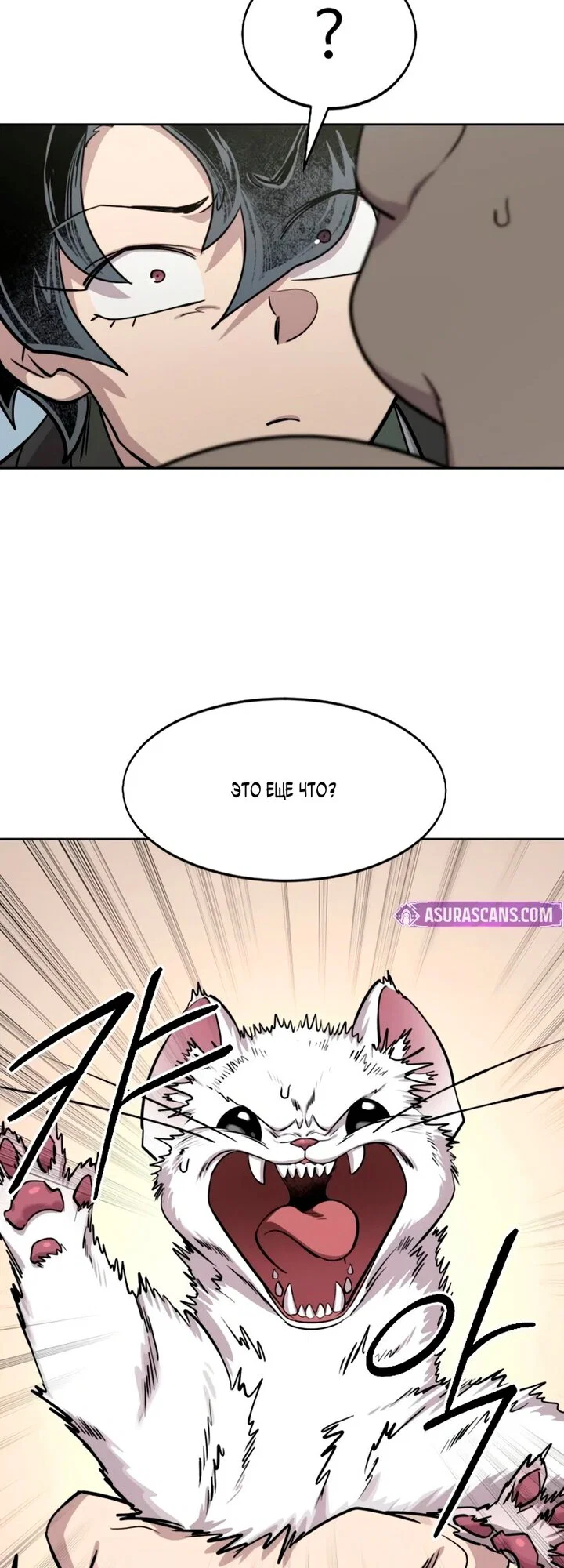 Read Возвращение Хуашань RU Manga Online