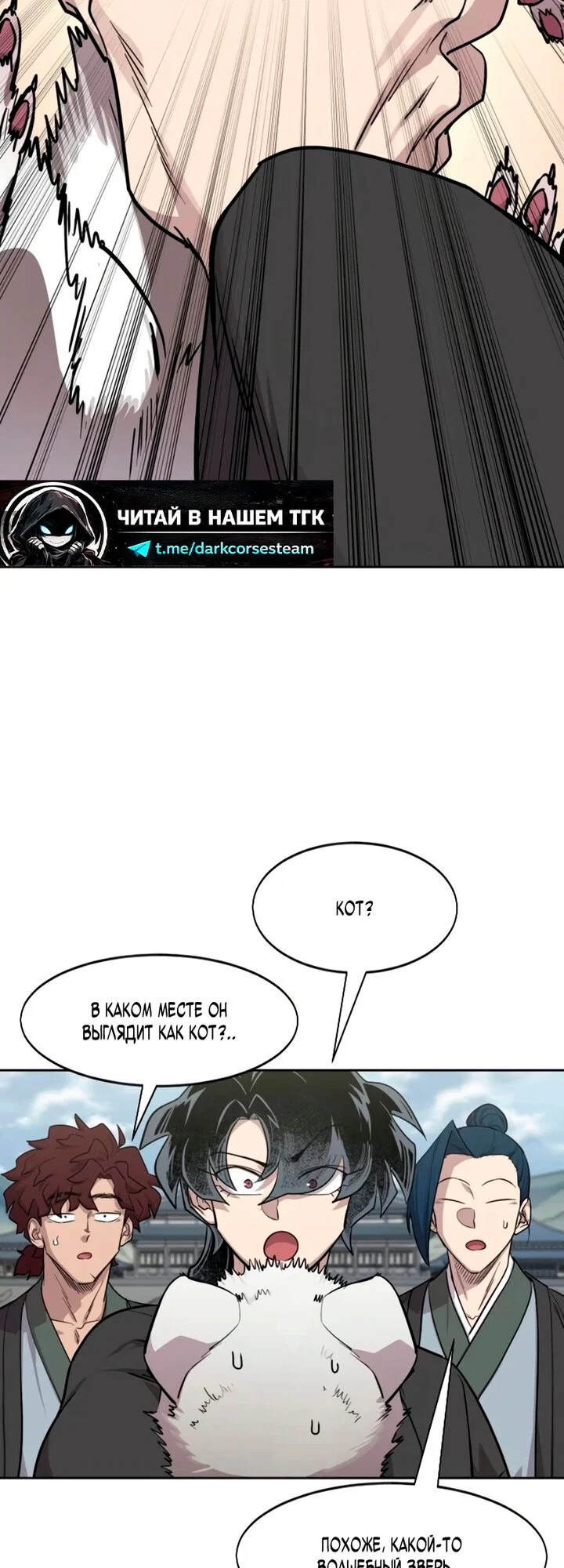 Read Возвращение Хуашань RU Manga Online