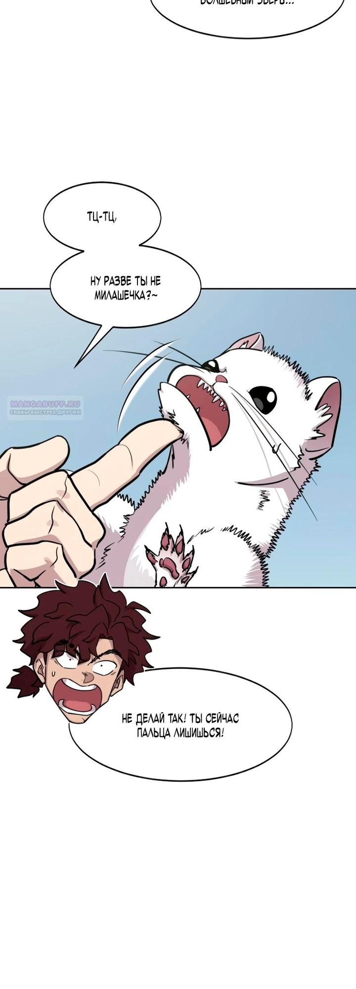 Read Возвращение Хуашань RU Manga Online