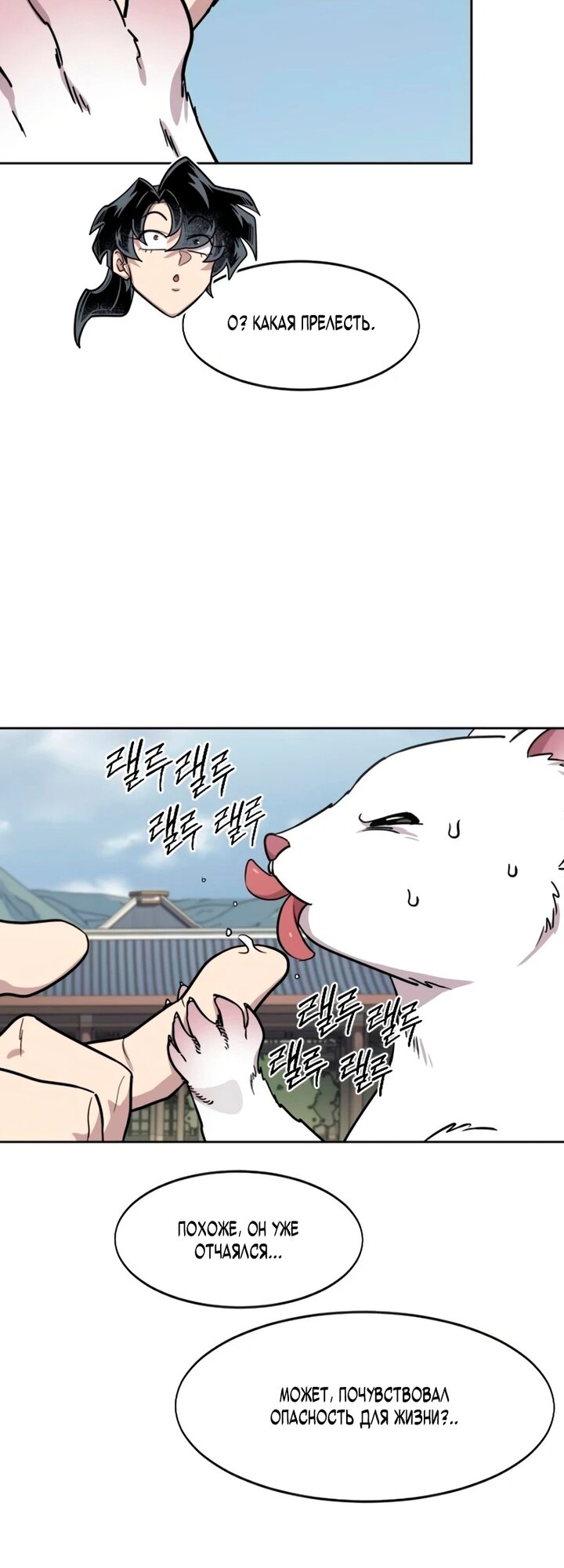 Read Возвращение Хуашань RU Manga Online