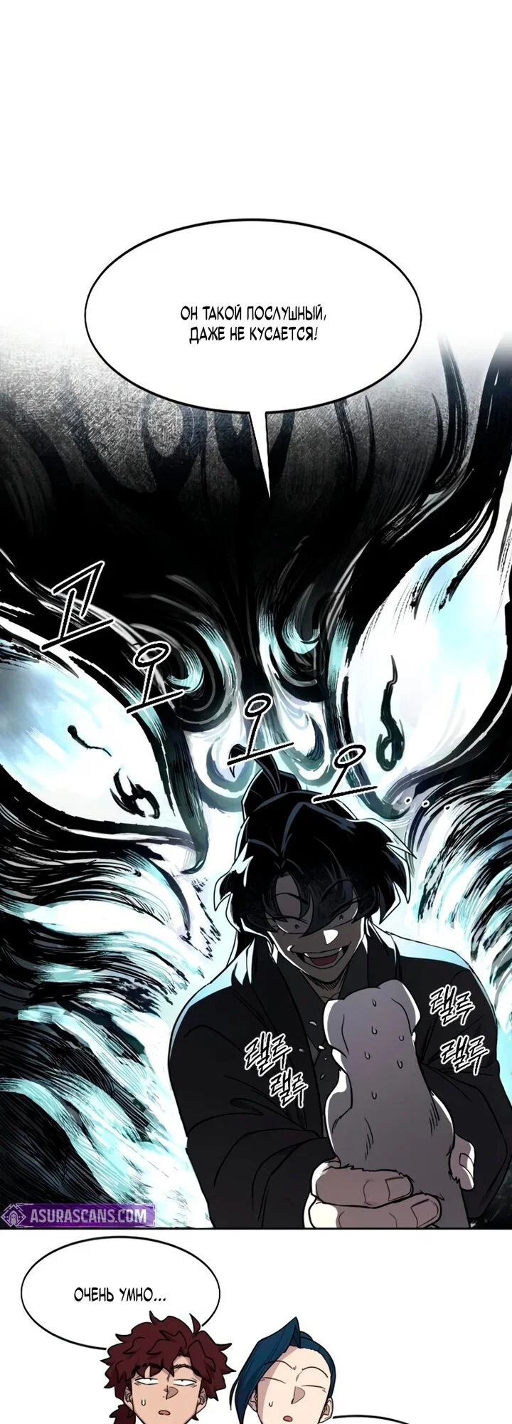 Read Возвращение Хуашань RU Manga Online