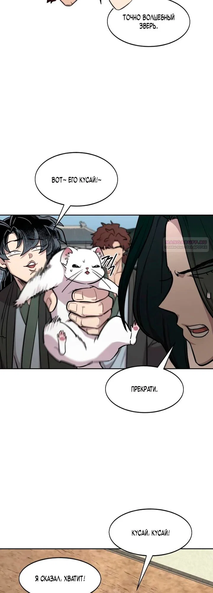 Read Возвращение Хуашань RU Manga Online