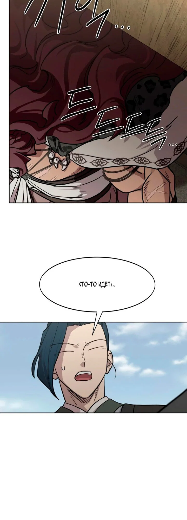 Read Возвращение Хуашань RU Manga Online