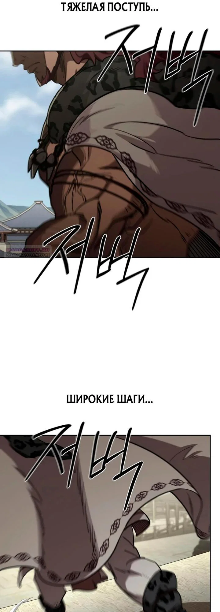 Read Возвращение Хуашань RU Manga Online