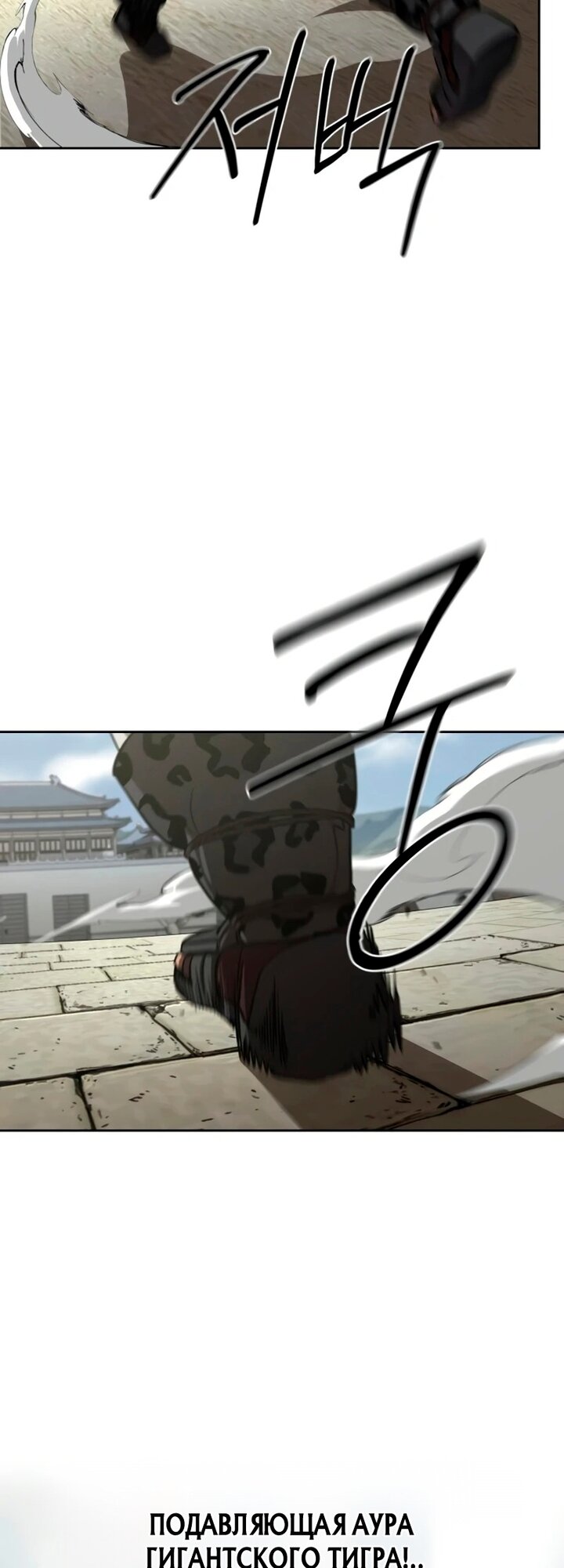 Read Возвращение Хуашань RU Manga Online