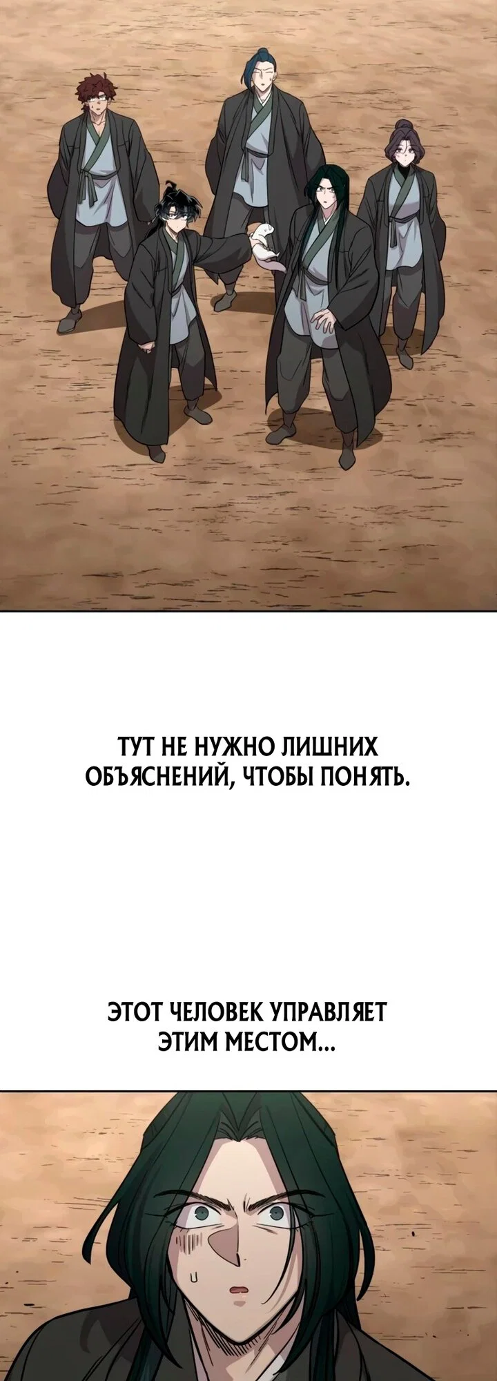 Read Возвращение Хуашань RU Manga Online