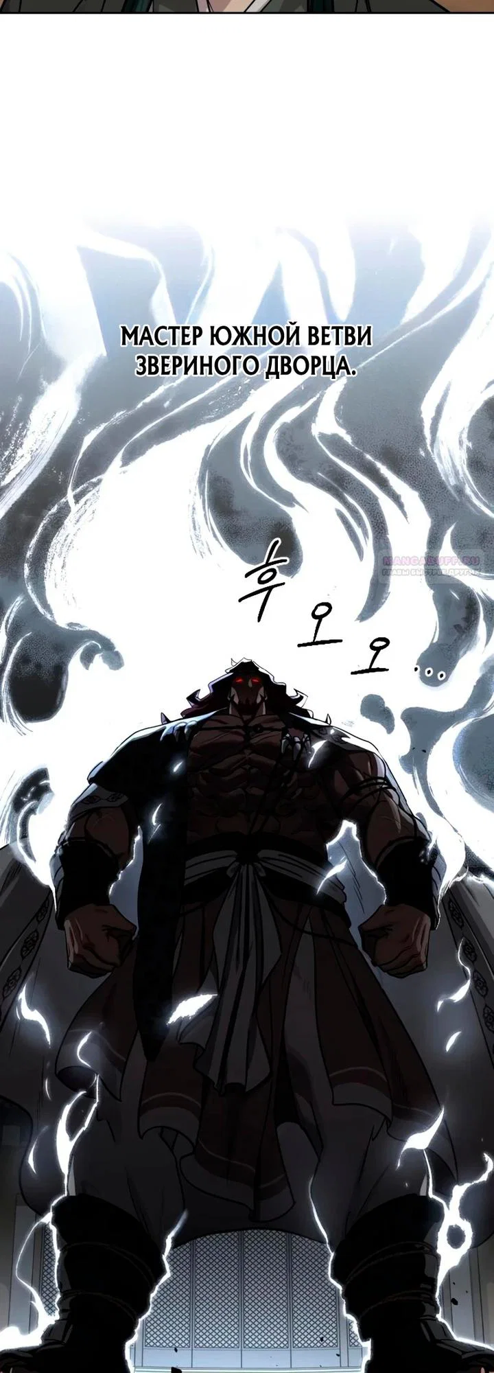 Read Возвращение Хуашань RU Manga Online