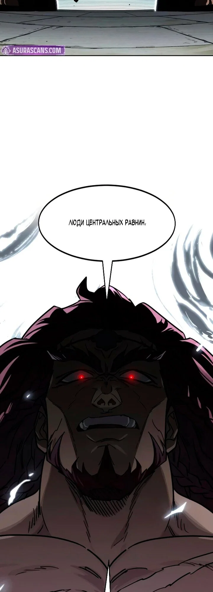 Read Возвращение Хуашань RU Manga Online