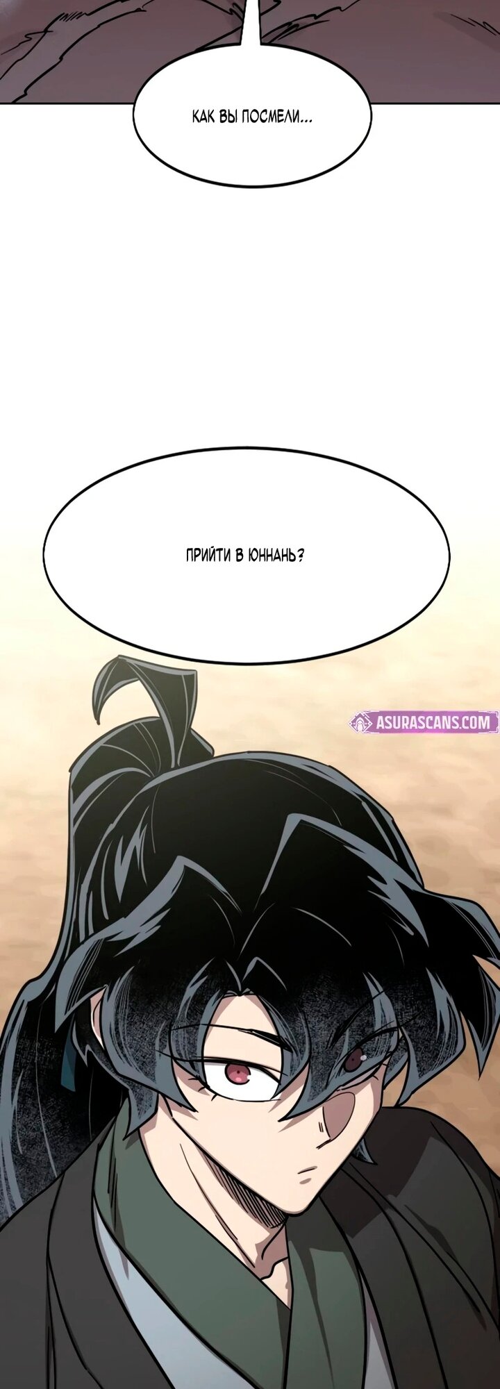 Read Возвращение Хуашань RU Manga Online