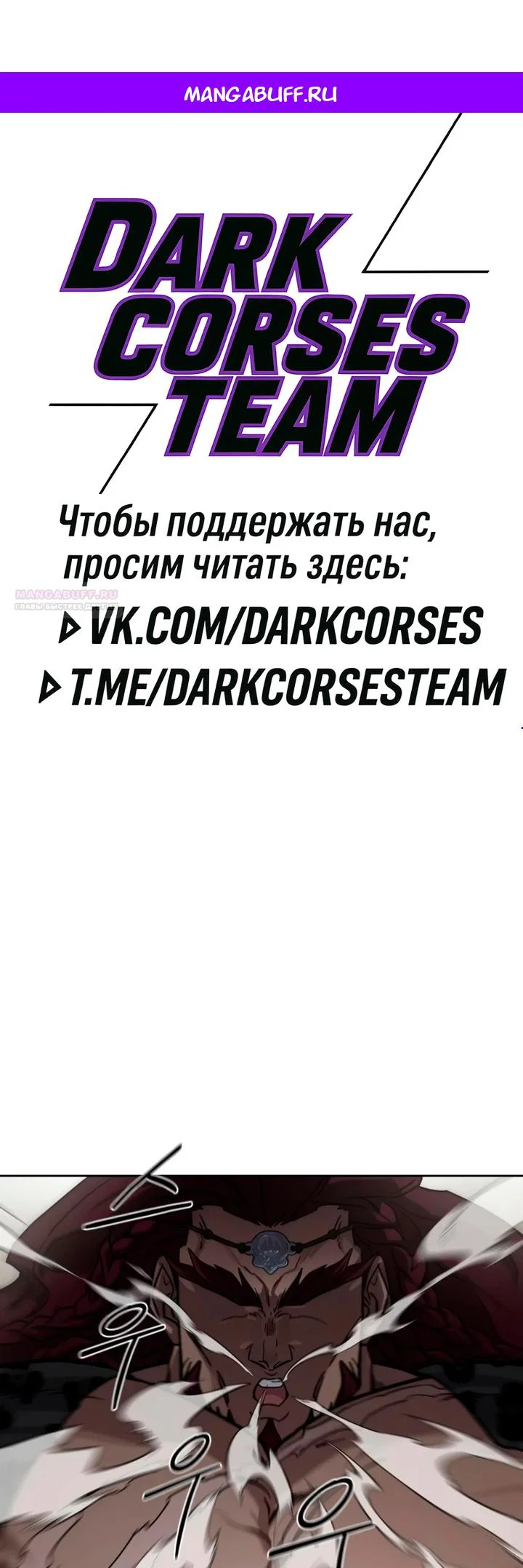 Read Возвращение Хуашань RU Manga Online