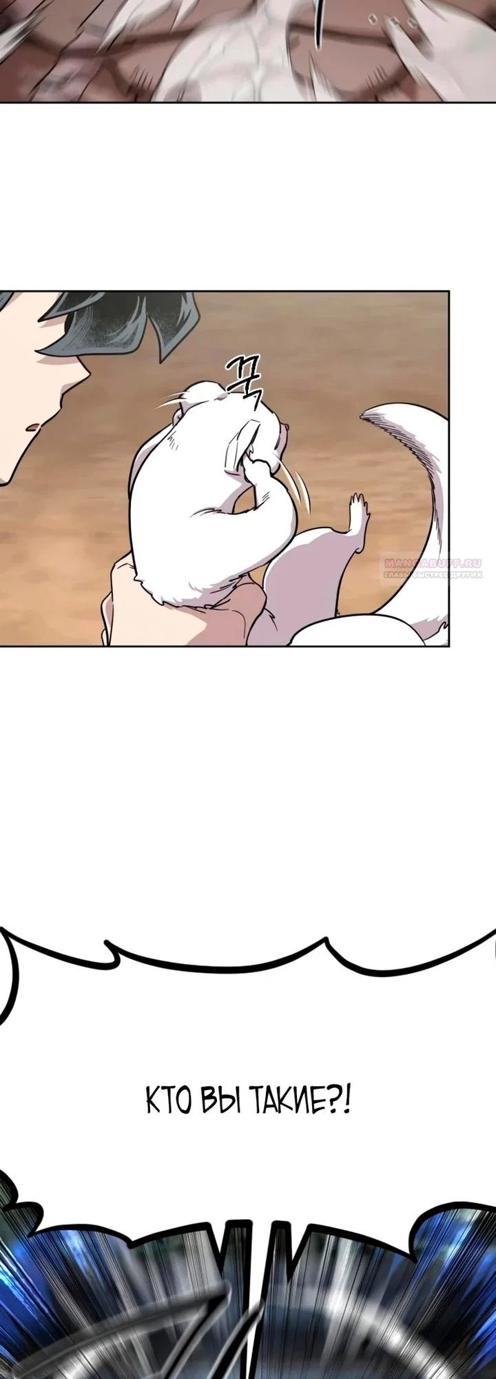 Read Возвращение Хуашань RU Manga Online