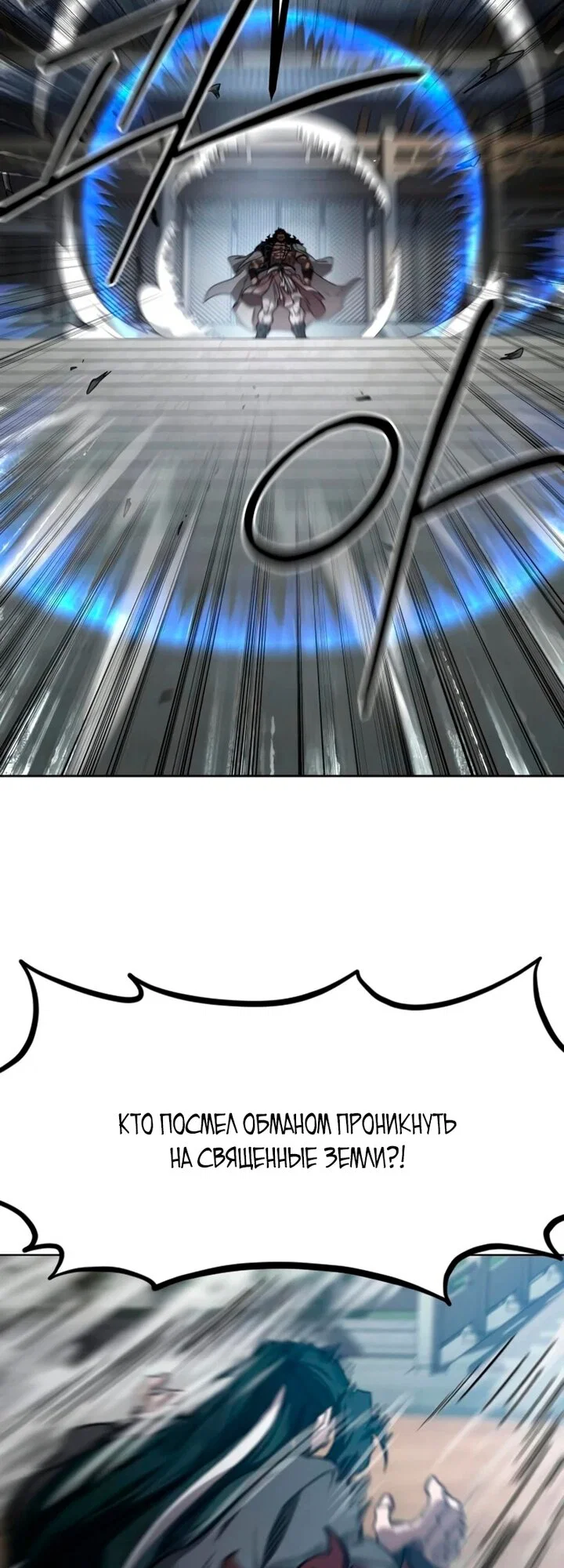 Read Возвращение Хуашань RU Manga Online