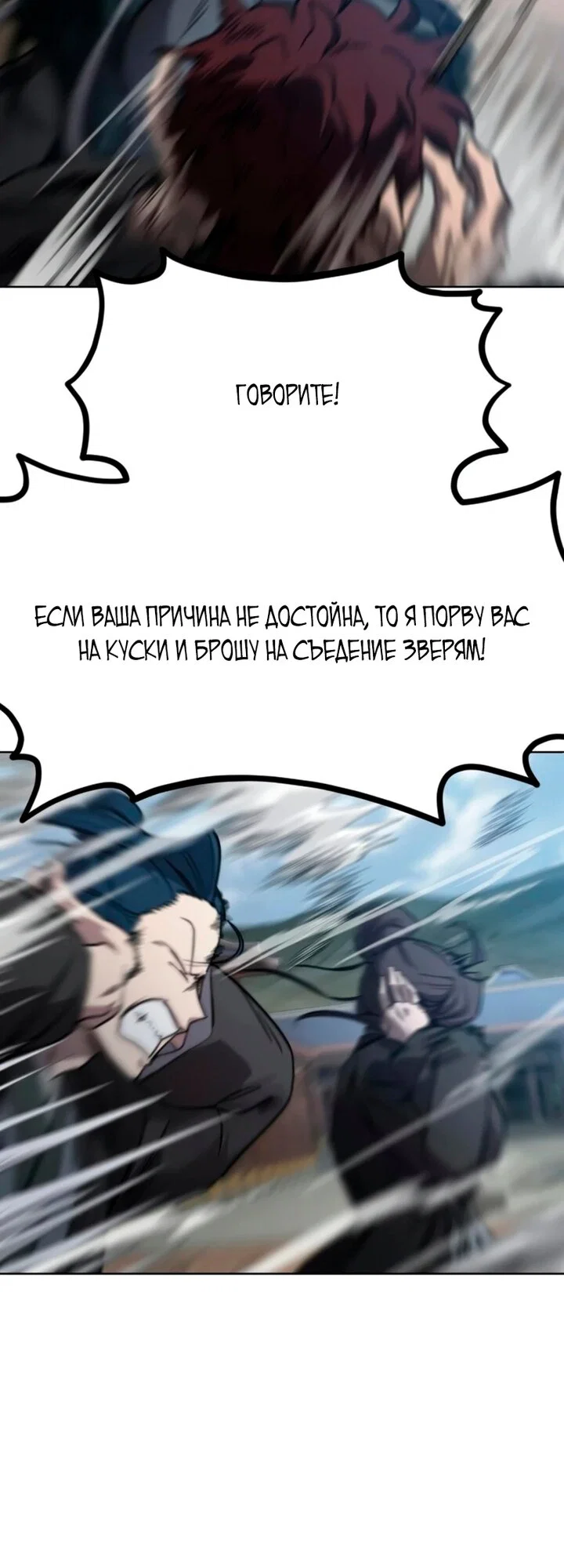 Read Возвращение Хуашань RU Manga Online