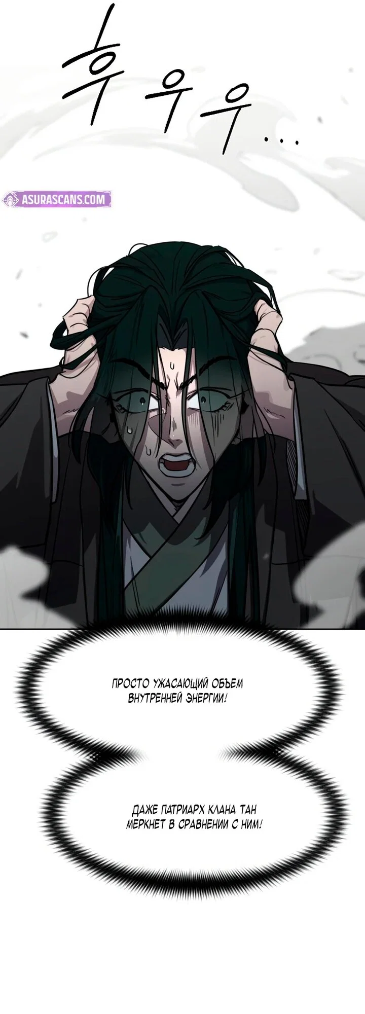 Read Возвращение Хуашань RU Manga Online