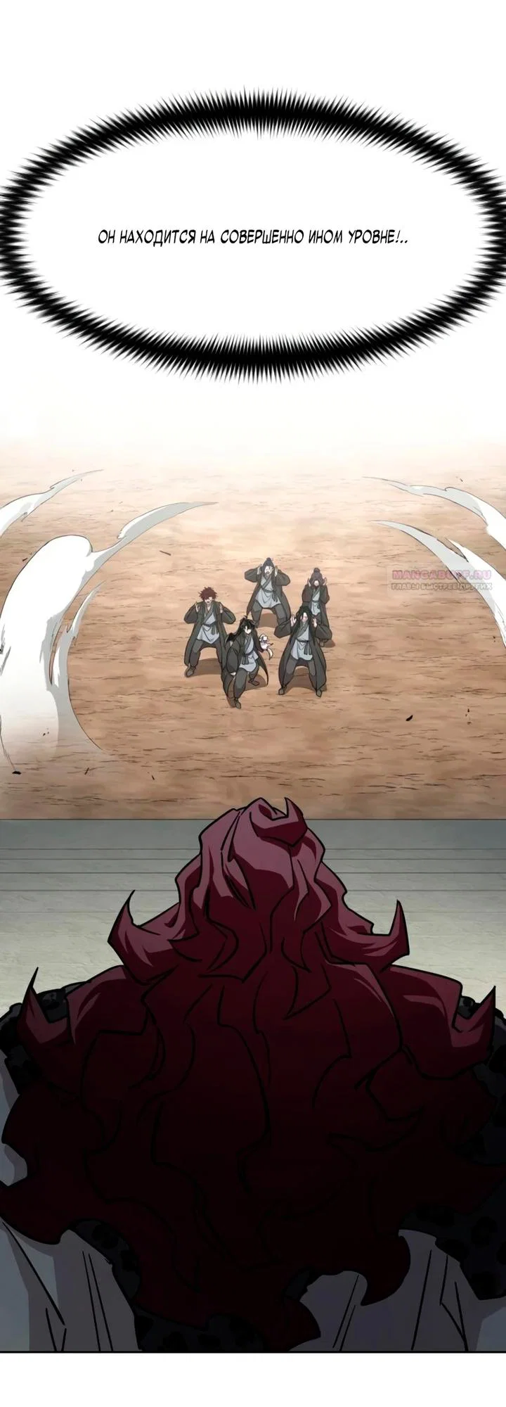 Read Возвращение Хуашань RU Manga Online